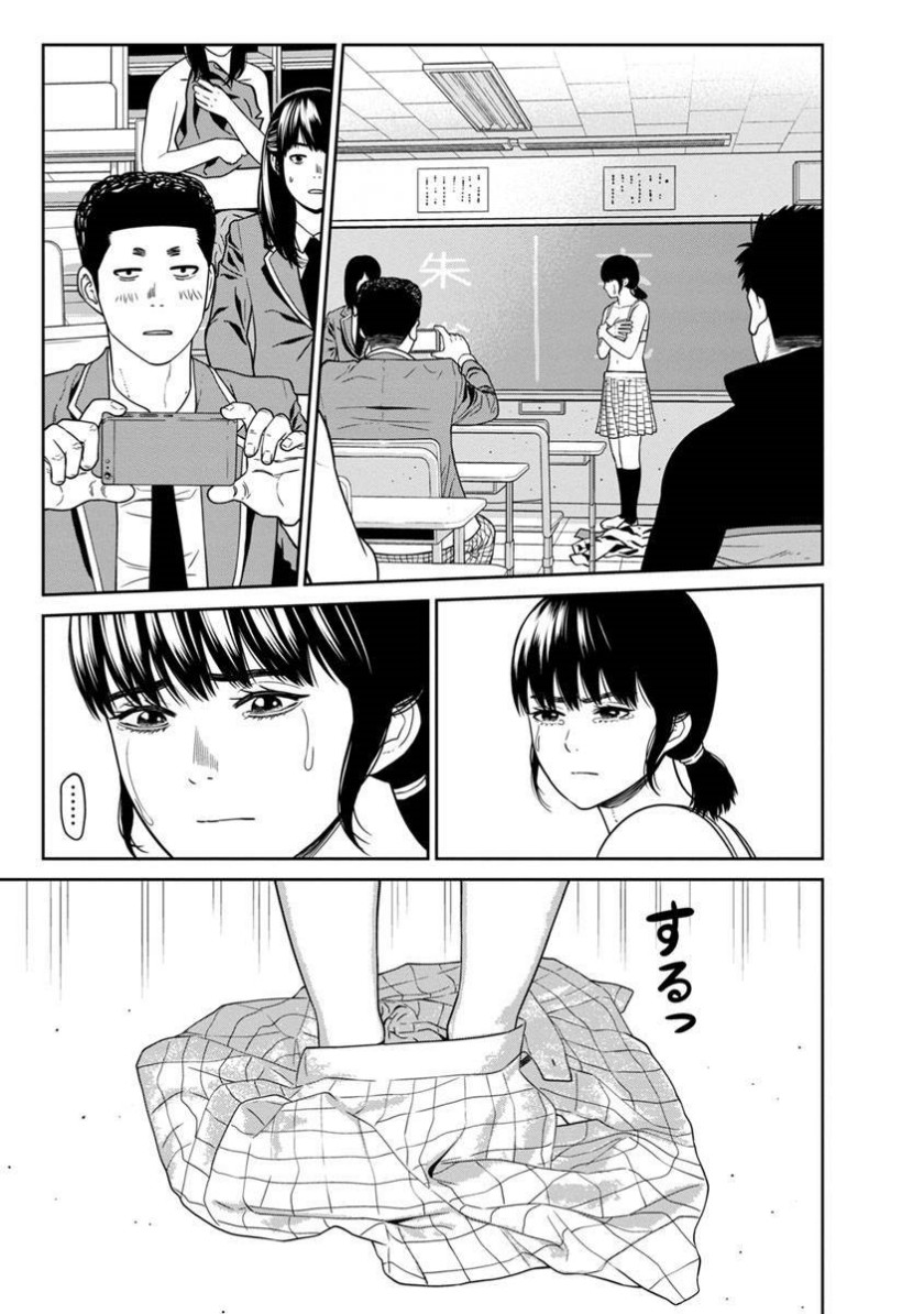 Kyoushitsu Jibaku Club Chapter 05 Gambar 16