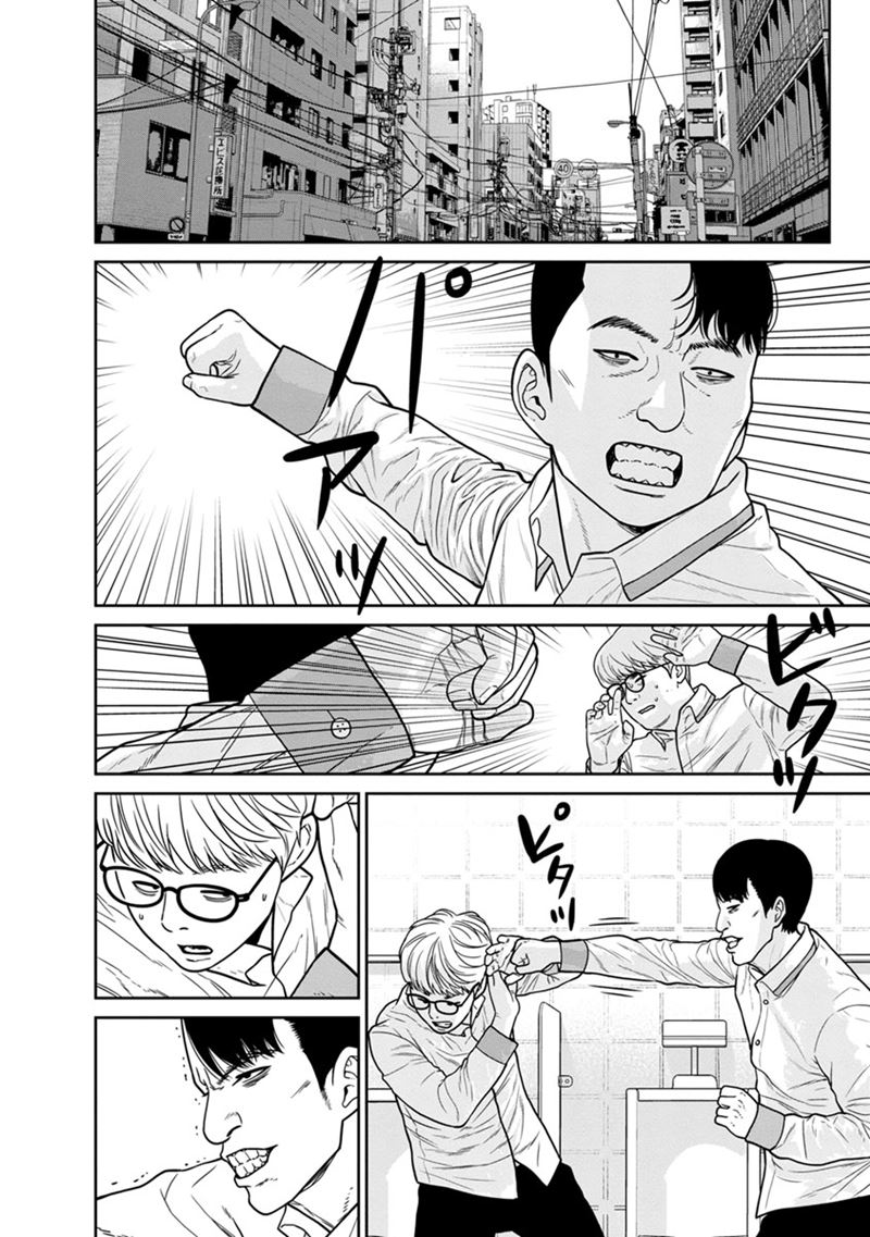 Kyoushitsu Jibaku Club Chapter 12 Gambar 23
