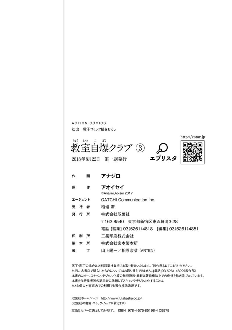 Kyoushitsu Jibaku Club Chapter 12 Gambar 44