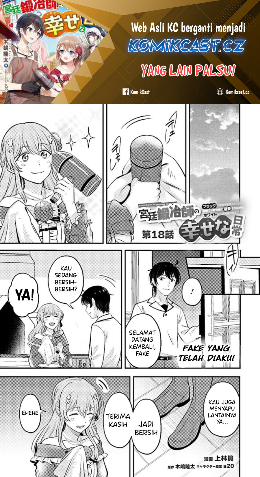 Kyuutei Kajishi no Shiawase na Nichijou Chapter 18 Gambar 2