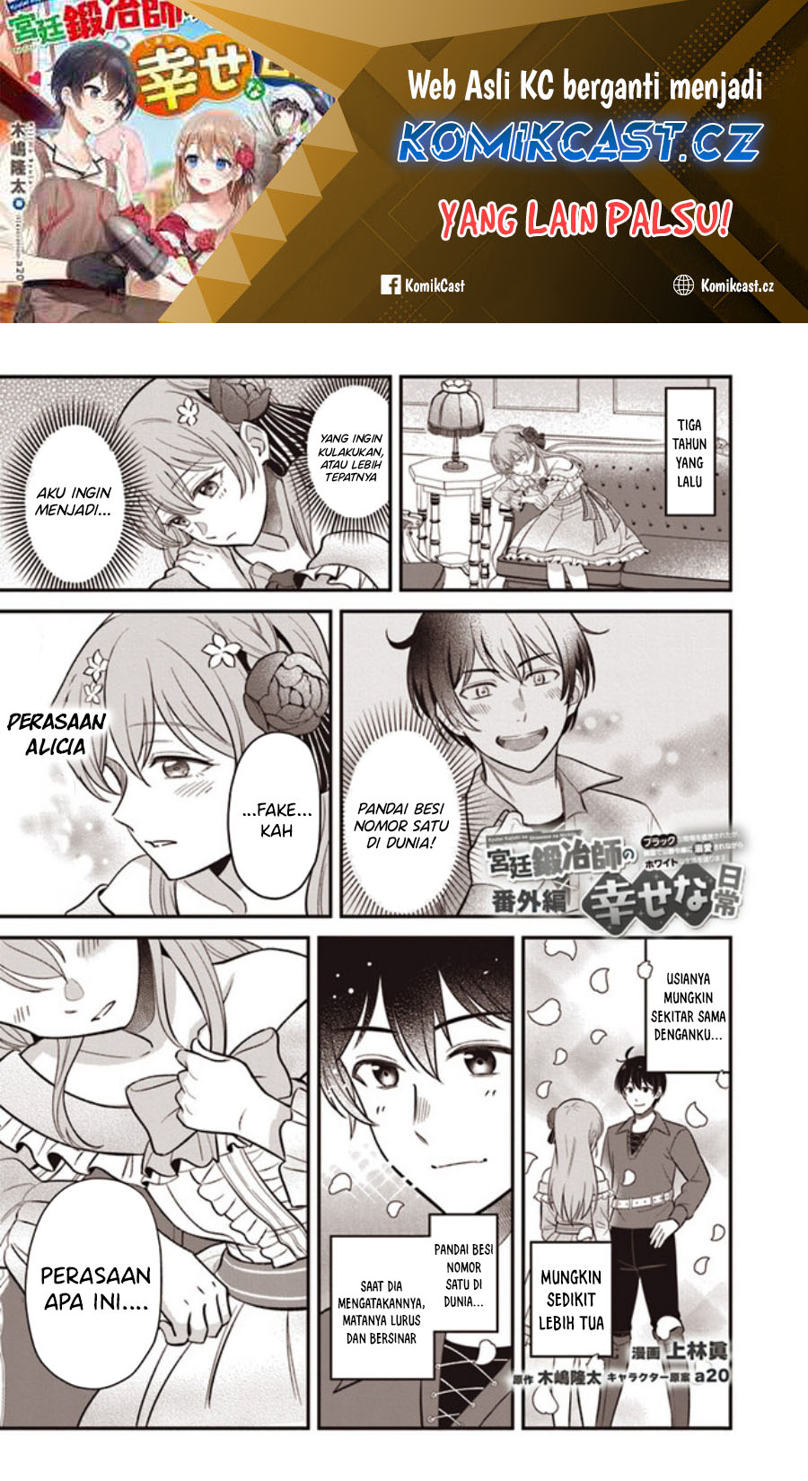 Kyuutei Kajishi no Shiawase na Nichijou Chapter 20.2 Gambar 2