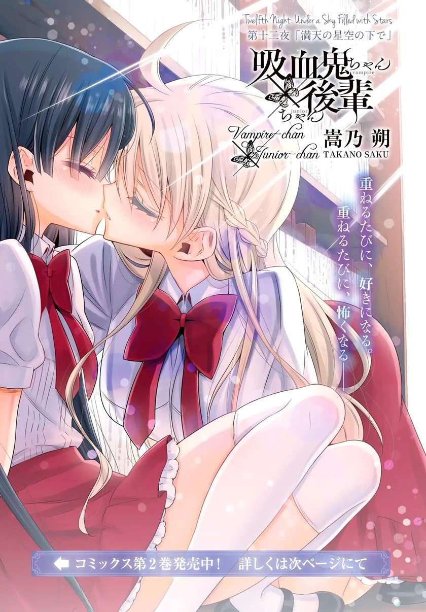 Kyuuketsuki-chan x Kouhai-chan Chapter 12 Gambar 2