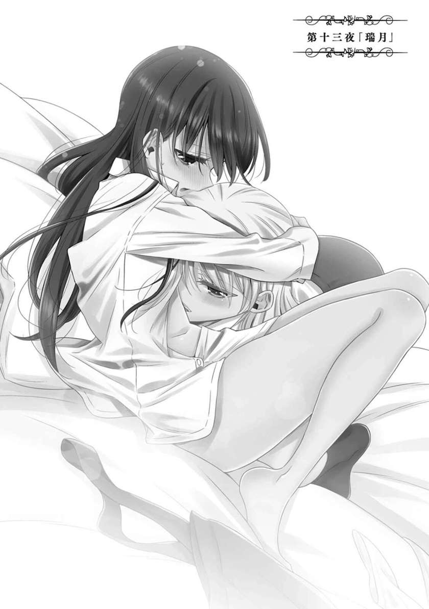 Kyuuketsuki-chan x Kouhai-chan Chapter 13 Gambar 3
