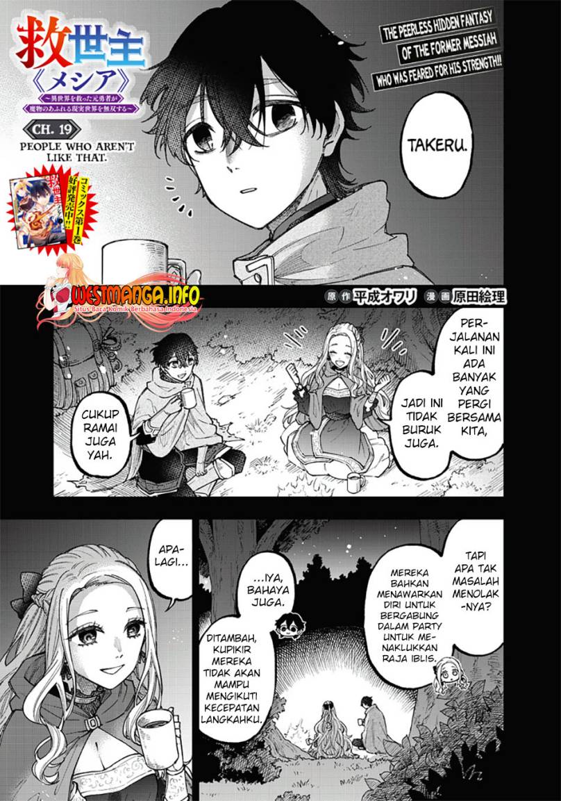 Kyuuseishu (MESHIA) ~Isekai wo Sukutta Moto Yuusha ga Mamono no Afureru Genjitsu Sekai wo Musou suru~ Chapter 19 Gambar 4