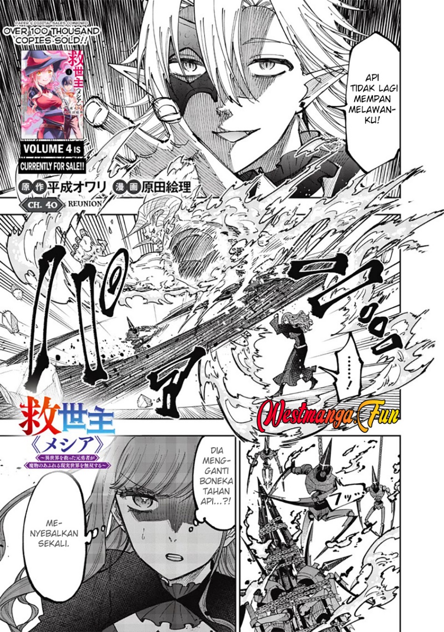 Kyuuseishu (MESHIA) ~Isekai wo Sukutta Moto Yuusha ga Mamono no Afureru Genjitsu Sekai wo Musou suru~ Chapter 40 Gambar 2