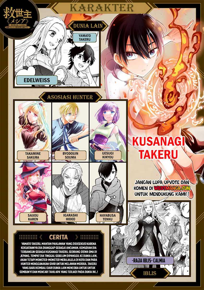 Kyuuseishu (MESHIA) ~Isekai wo Sukutta Moto Yuusha ga Mamono no Afureru Genjitsu Sekai wo Musou suru~ Chapter 49 Gambar 2