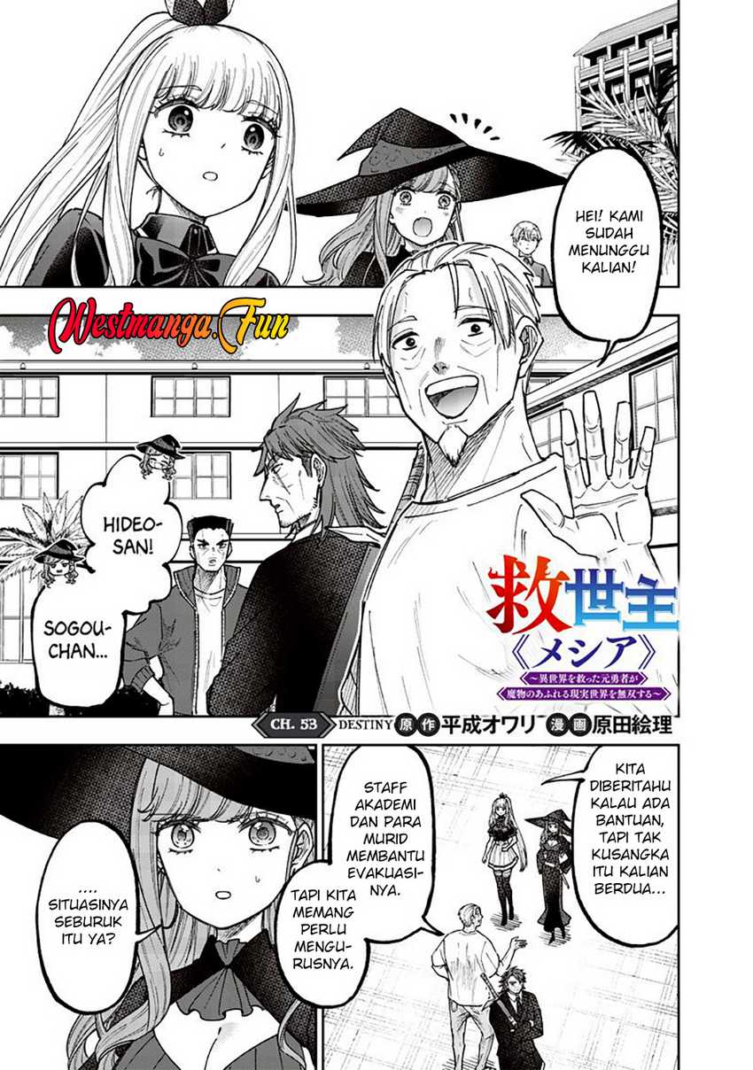 Kyuuseishu (MESHIA) ~Isekai wo Sukutta Moto Yuusha ga Mamono no Afureru Genjitsu Sekai wo Musou suru~ Chapter 53 Gambar 4