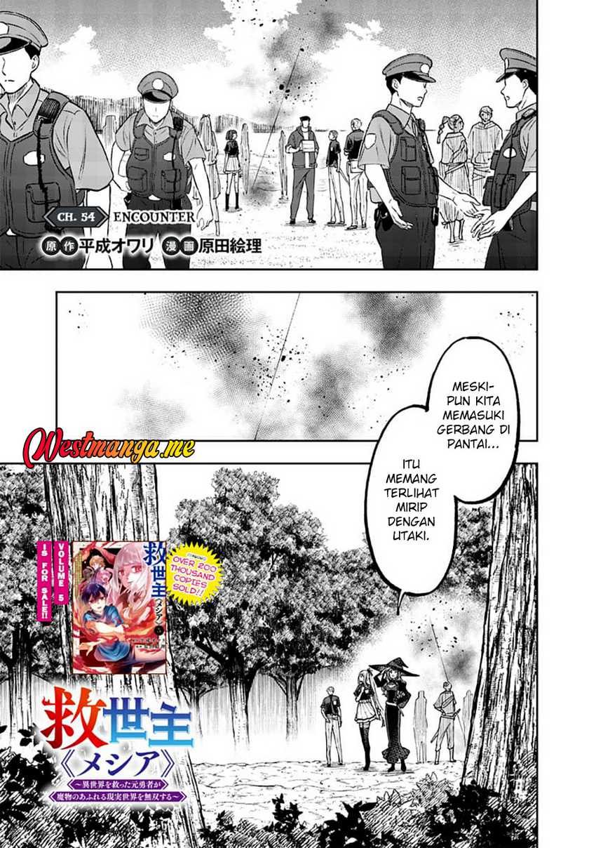 Kyuuseishu (MESHIA) ~Isekai wo Sukutta Moto Yuusha ga Mamono no Afureru Genjitsu Sekai wo Musou suru~ Chapter 54 Gambar 2