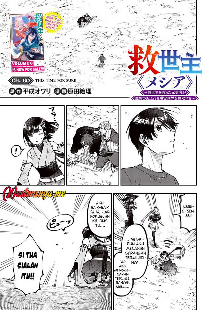 Kyuuseishu (MESHIA) ~Isekai wo Sukutta Moto Yuusha ga Mamono no Afureru Genjitsu Sekai wo Musou suru~ Chapter 60 Gambar 2