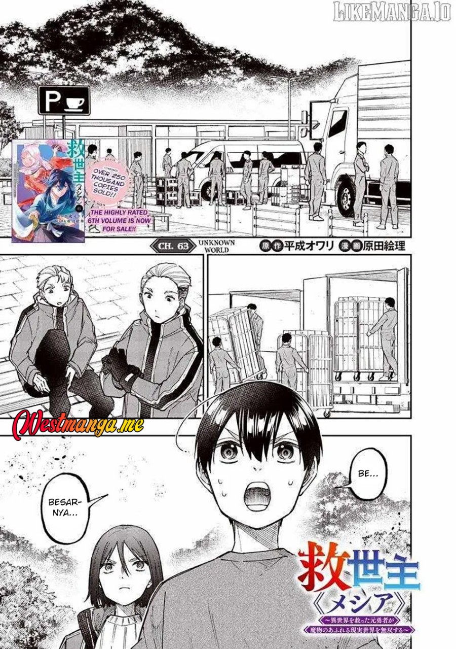 Kyuuseishu (MESHIA) ~Isekai wo Sukutta Moto Yuusha ga Mamono no Afureru Genjitsu Sekai wo Musou suru~ Chapter 63 fix Gambar 2