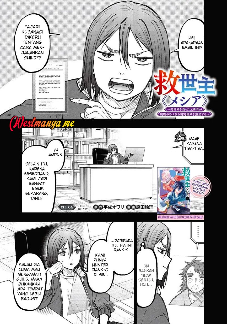 Kyuuseishu (MESHIA) ~Isekai wo Sukutta Moto Yuusha ga Mamono no Afureru Genjitsu Sekai wo Musou suru~ Chapter 64 Gambar 3