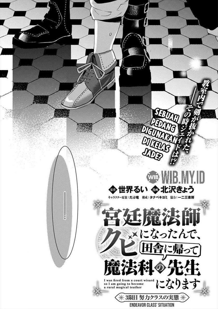 Kyuutei Mahou-shi Kubi ni Nattande, Inaka ni Kaette Mahou-ka no Sensei ni Narimasu Chapter 03 Gambar 2