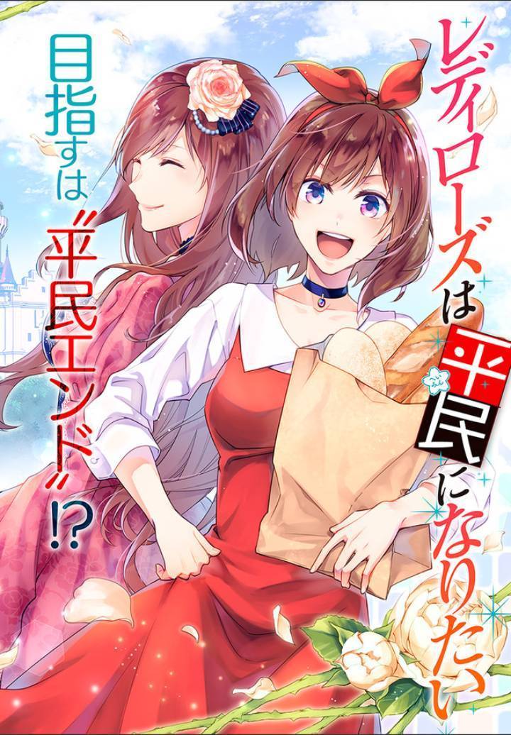 Lady Rose Heimin ni Naritai Chapter 01.1 Gambar 2