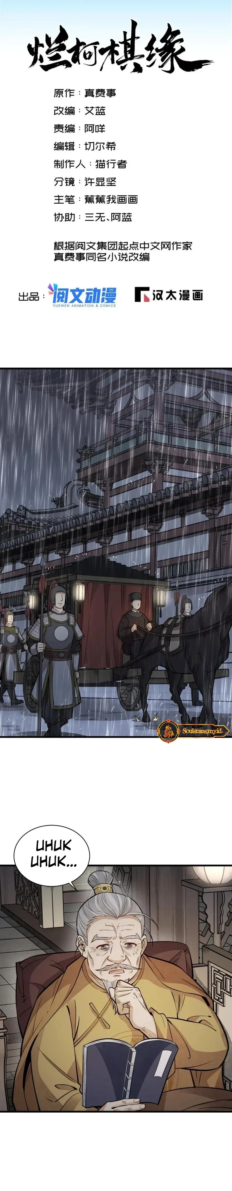 Lanke Special Destiny Chapter 150 Gambar 3