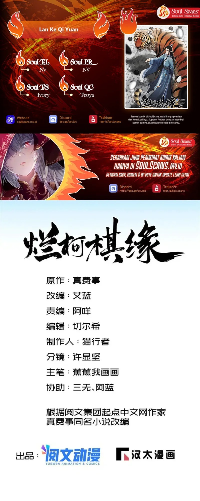 Lanke Special Destiny Chapter 164 Gambar 1