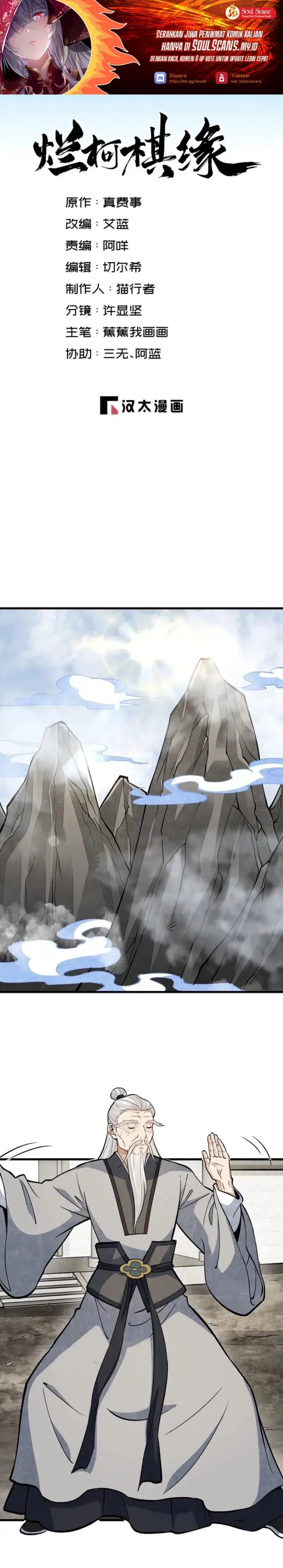 Lanke Special Destiny Chapter 211 Gambar 2