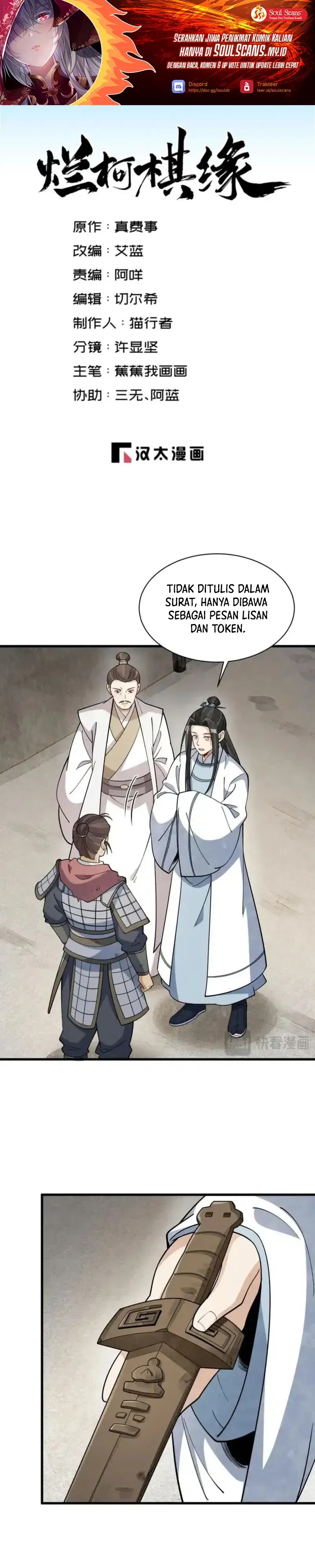 Lanke Special Destiny Chapter 251 Gambar 2