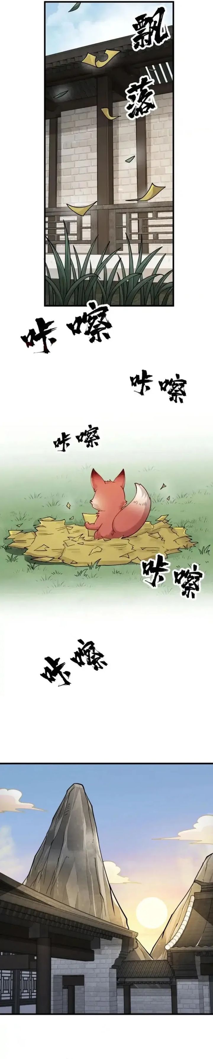 Lanke Special Destiny Chapter 253 Gambar 5