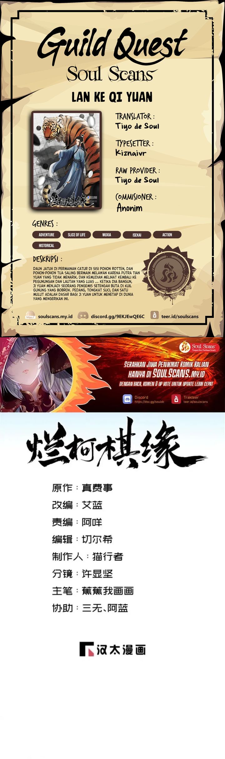 Lanke Special Destiny Chapter 255 Gambar 1