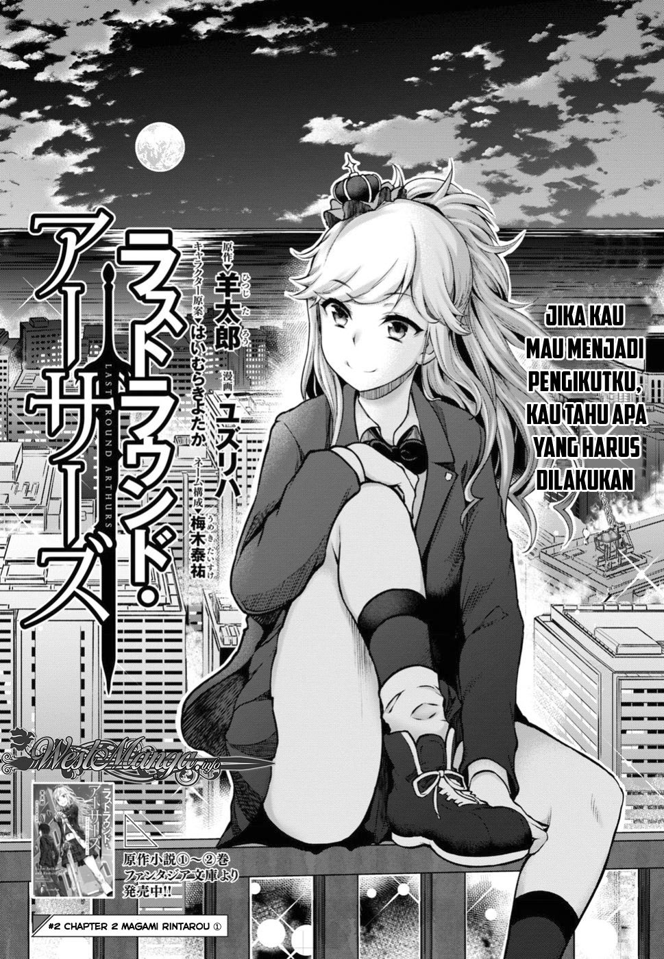 Last Round Arthurs Chapter 02 Gambar 3