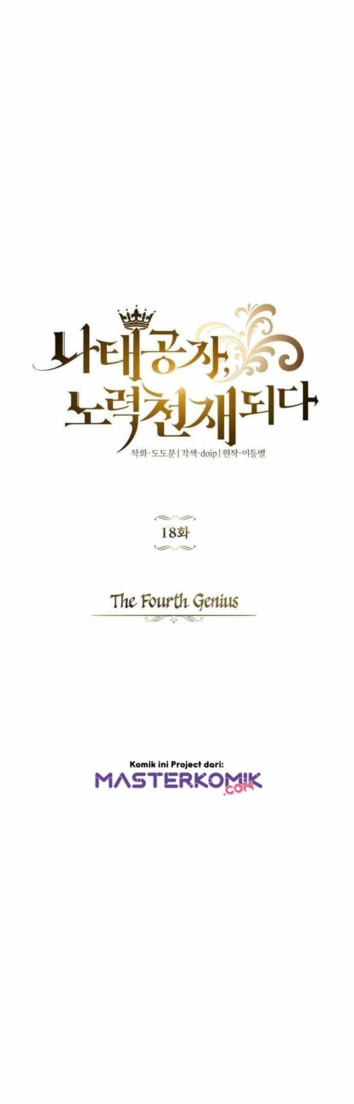 Lazy Prince Becomes a Genius (Reformation of the Deadbeat Noble) Chapter 18 Gambar 5