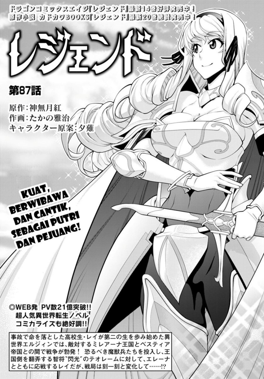 Legend (TAKANO Masaharu) Chapter 87 Gambar 4