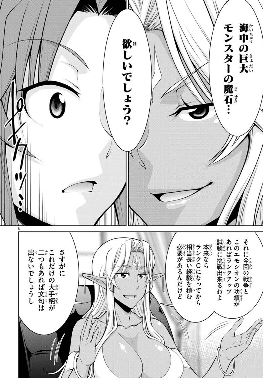 Legend (TAKANO Masaharu) Chapter 92 Gambar 11