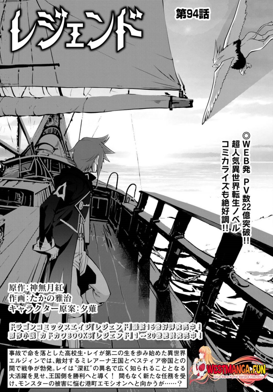 Legend (TAKANO Masaharu) Chapter 94 Gambar 3