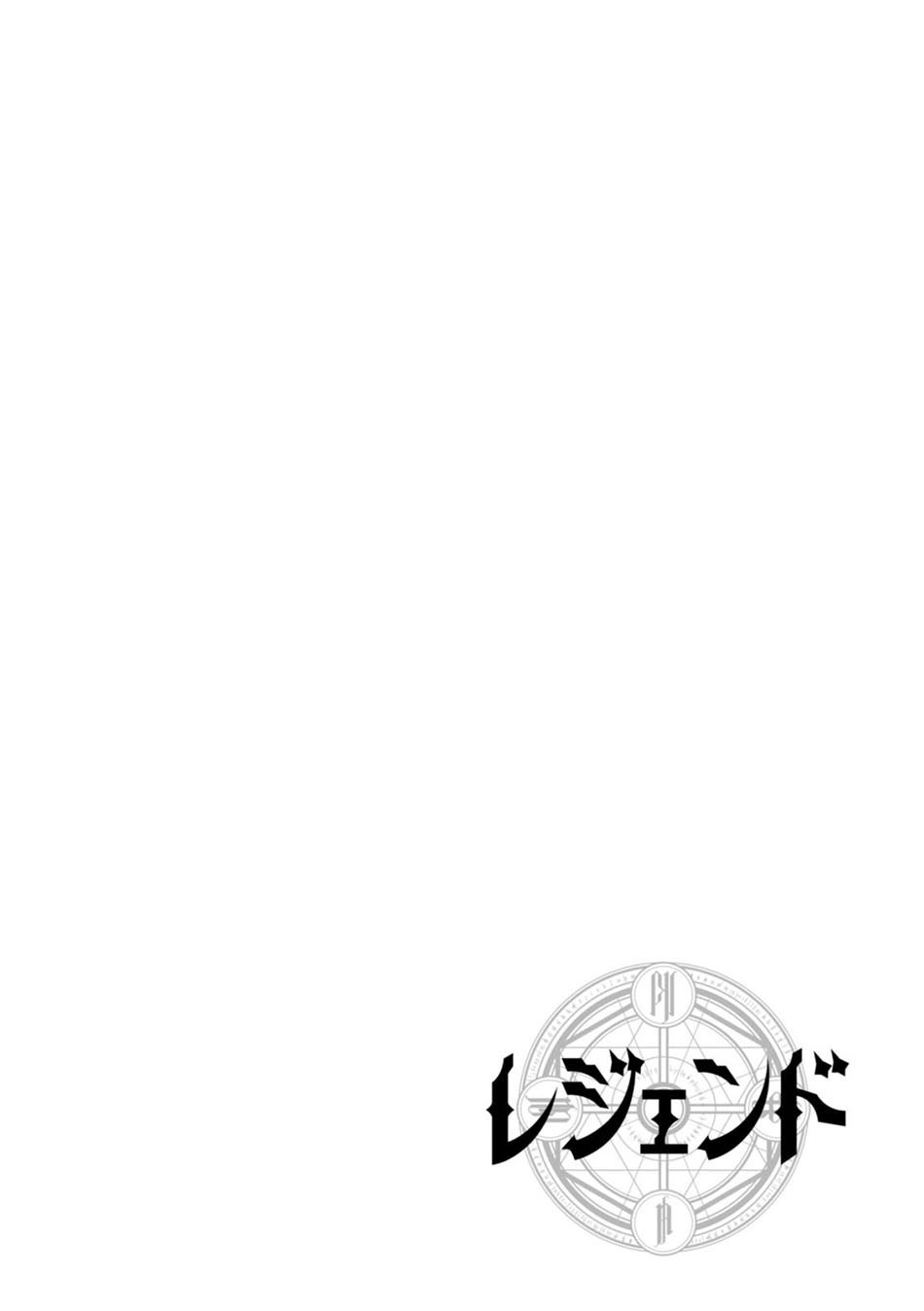 Legend (TAKANO Masaharu) Chapter 17 Gambar 1