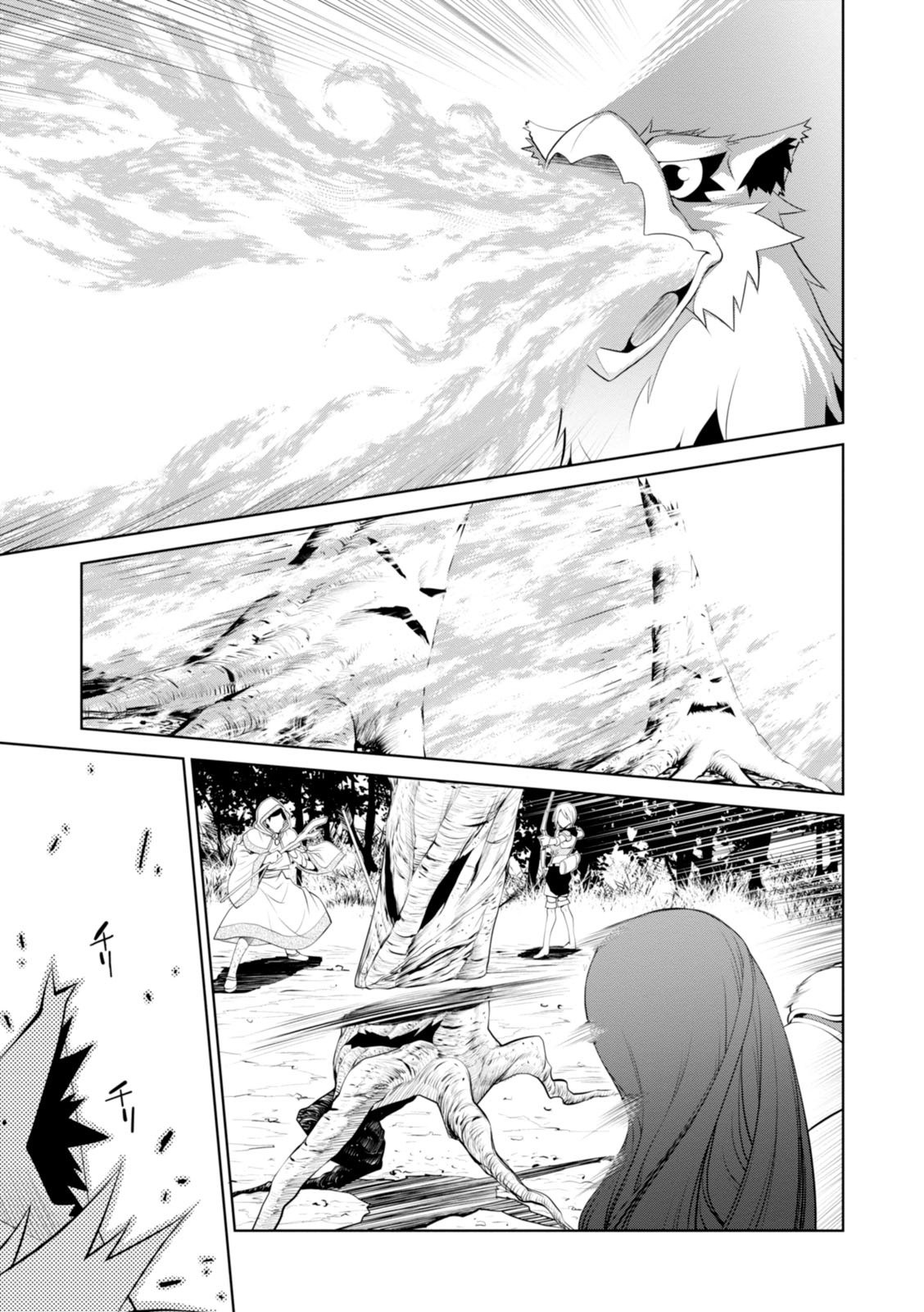 Legend (TAKANO Masaharu) Chapter 17 Gambar 18