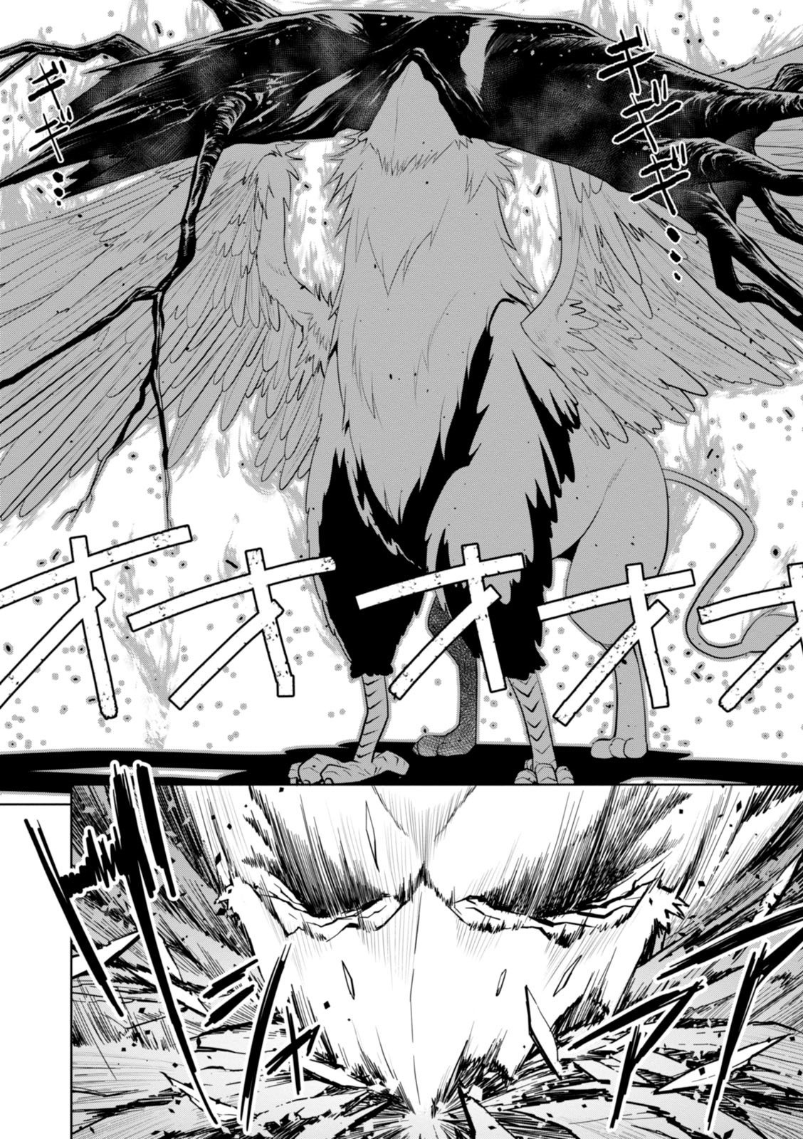 Legend (TAKANO Masaharu) Chapter 17 Gambar 19