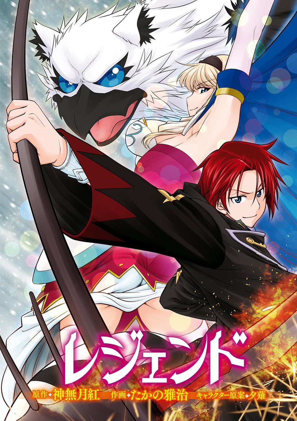 Legend (TAKANO Masaharu) Chapter 25 Gambar 4