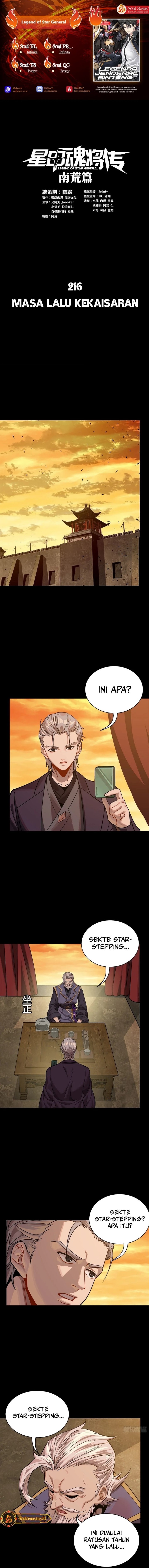 Legend of Star General Chapter 216 Gambar 1