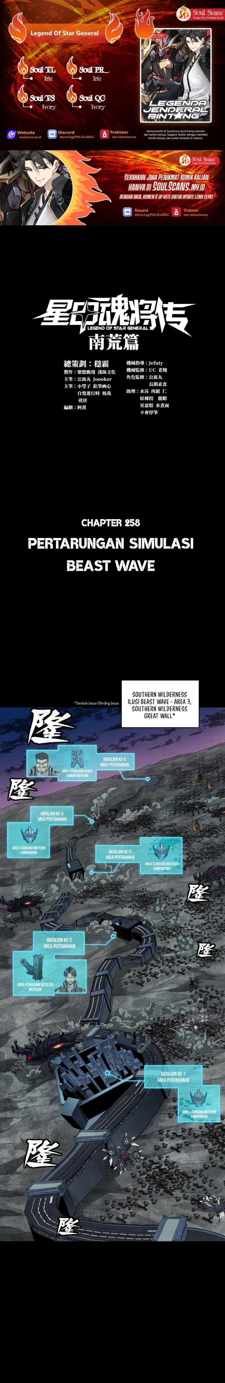 Legend of Star General Chapter 258 Gambar 1