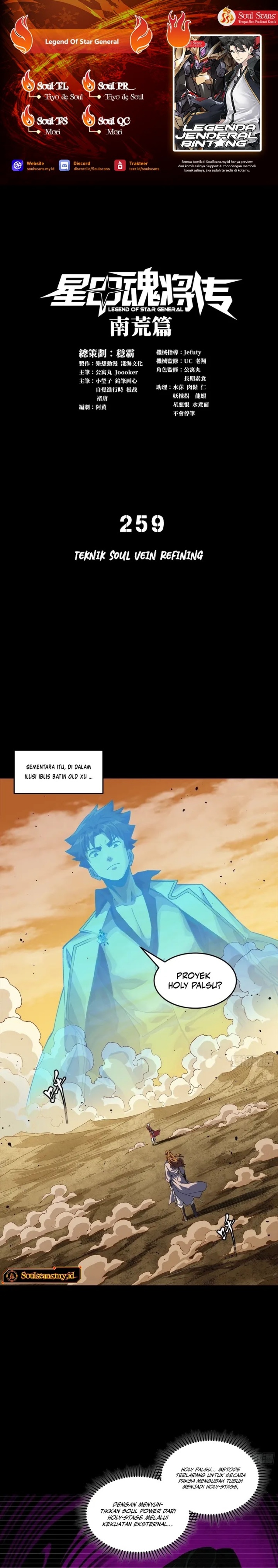 Legend of Star General Chapter 259 Gambar 1