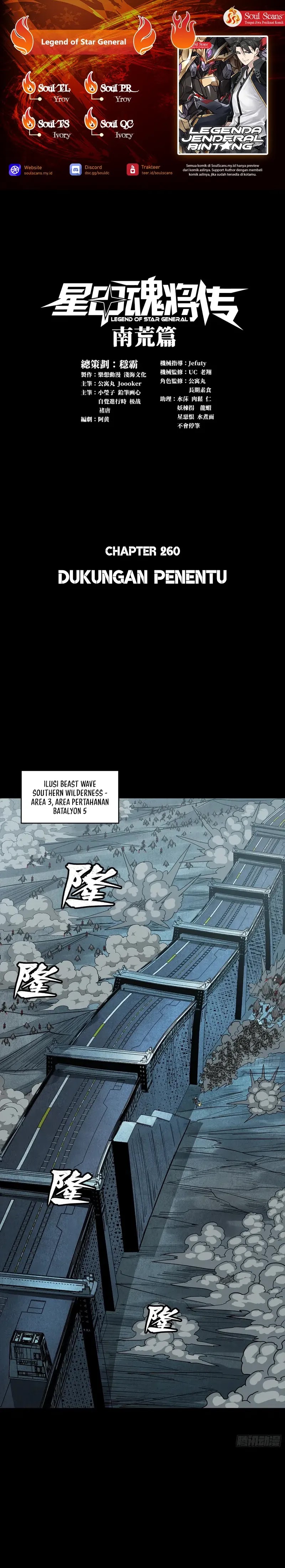 Legend of Star General Chapter 260 Gambar 1