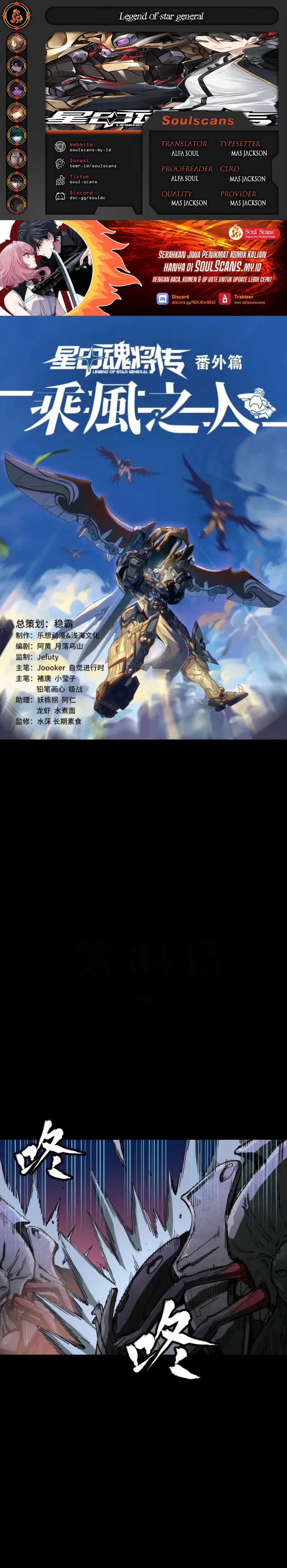 Legend of Star General Chapter 261.4 Gambar 1