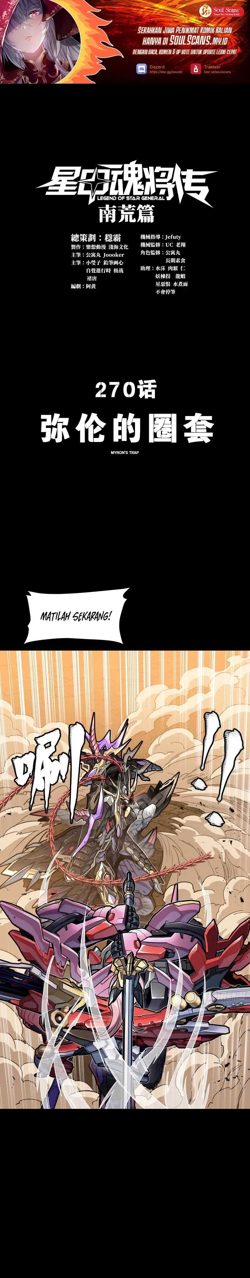Legend of Star General Chapter 270 Gambar 2