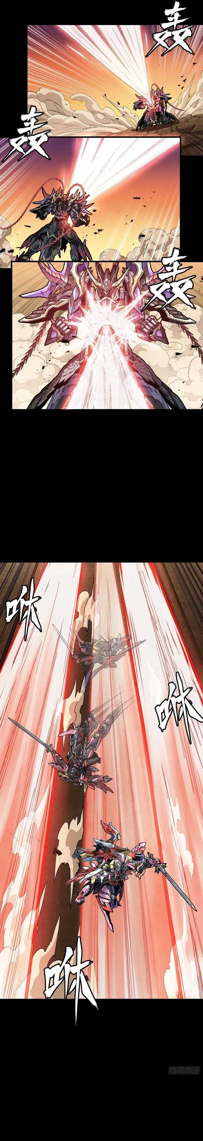 Legend of Star General Chapter 270 Gambar 5
