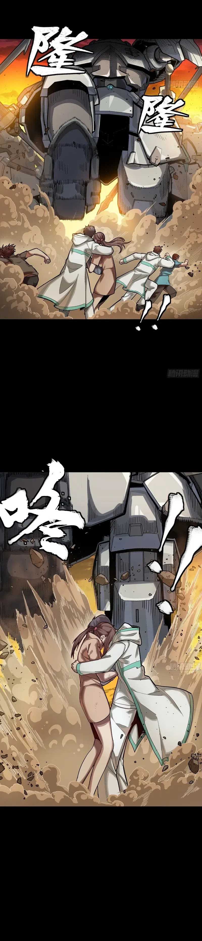 Legend of Star General Chapter 270 Gambar 17