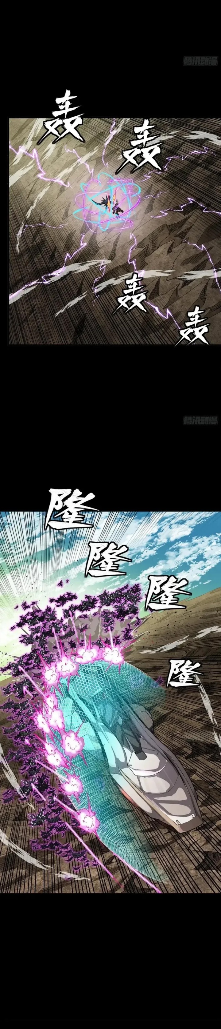 Legend of Star General Chapter 278 Gambar 13