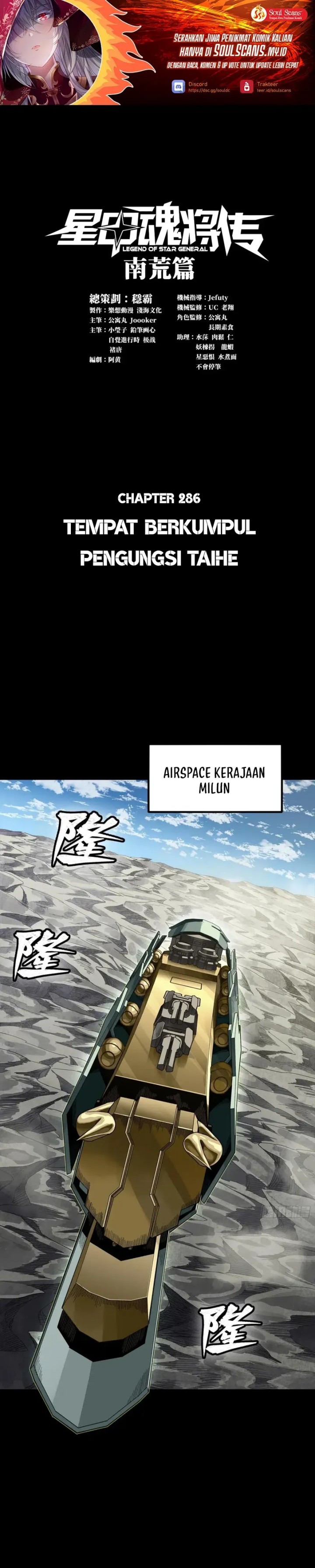 Legend of Star General Chapter 286 Gambar 2