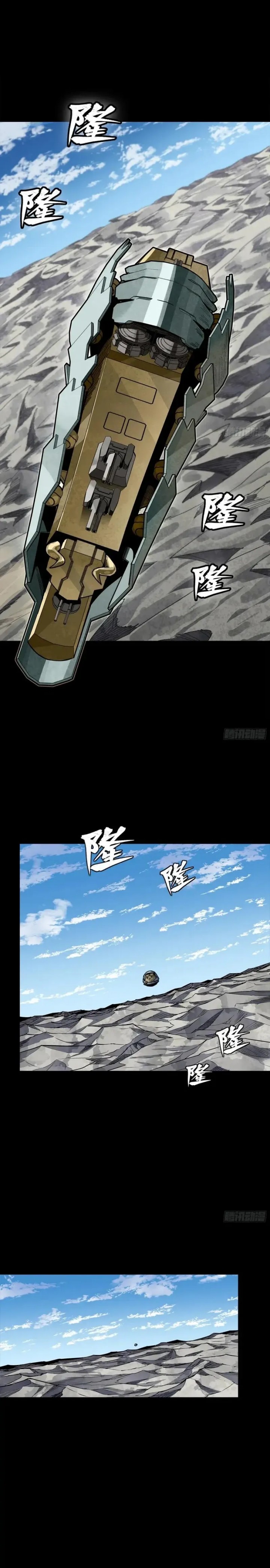 Legend of Star General Chapter 286 Gambar 8