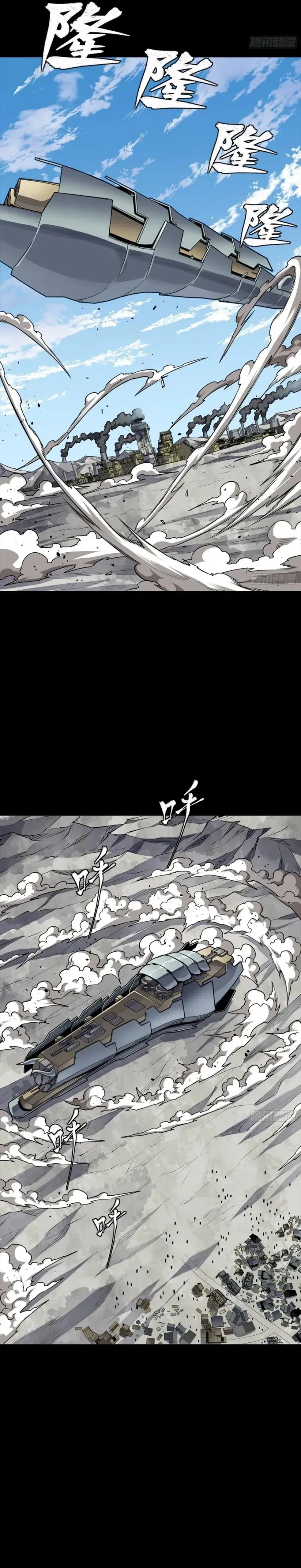 Legend of Star General Chapter 286 Gambar 10