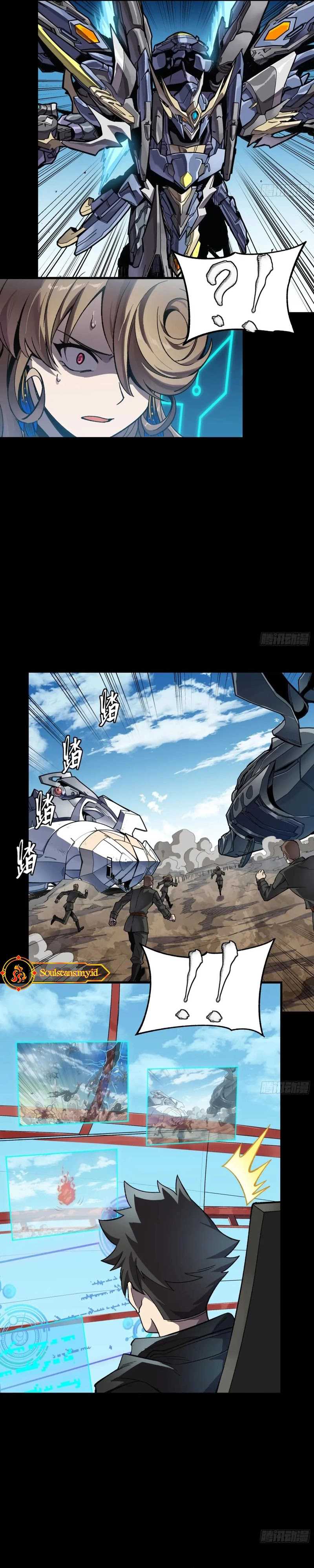 Legend of Star General Chapter 293 Gambar 4
