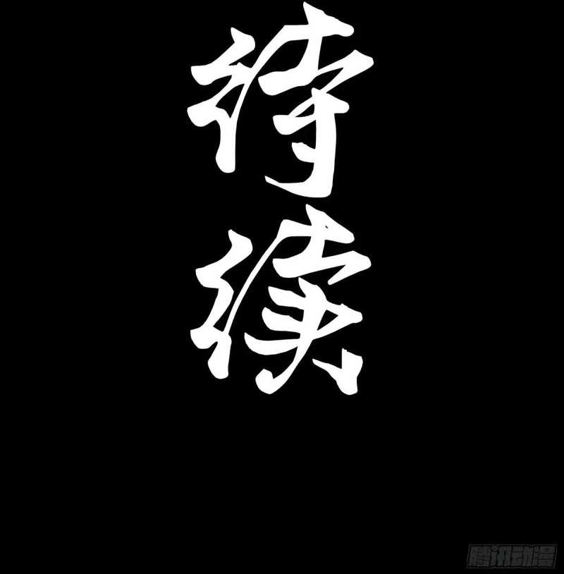 Legend of Star General Chapter 293 Gambar 23