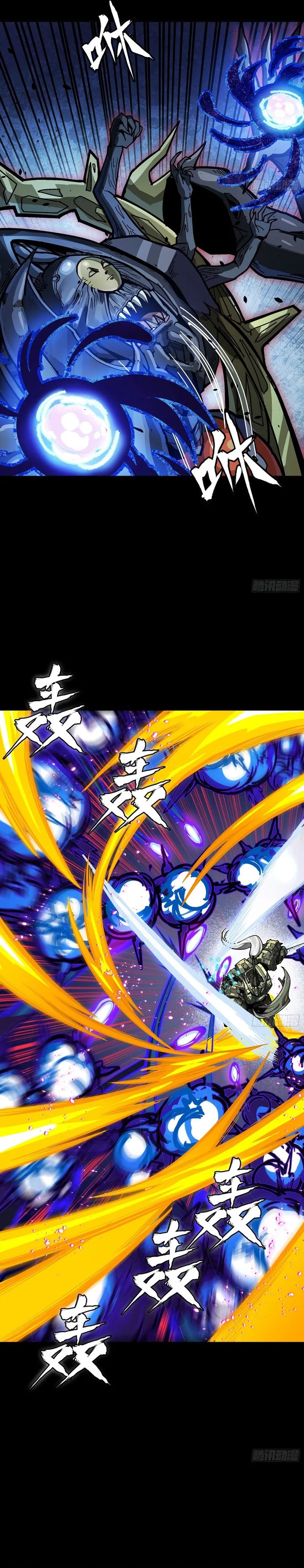 Legend of Star General Chapter 296 Gambar 20