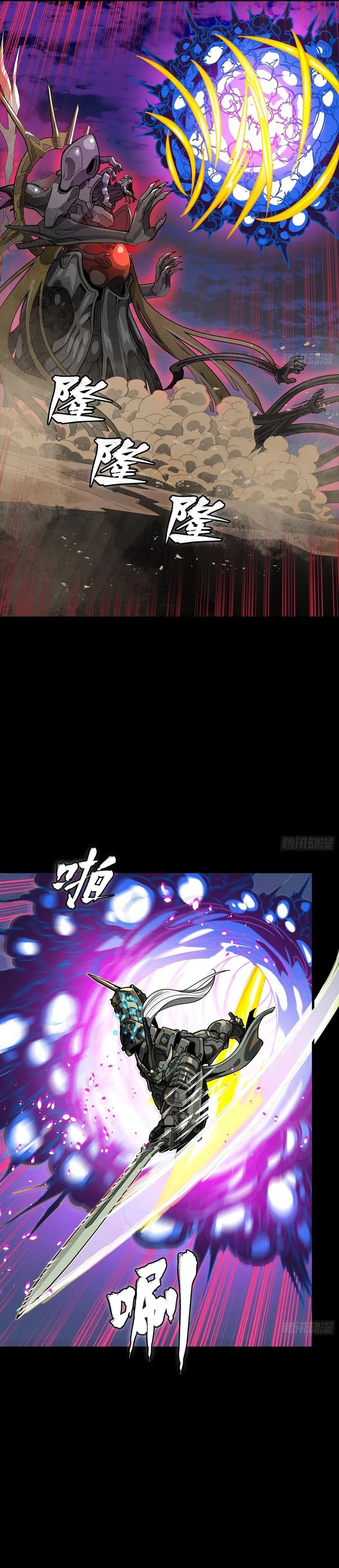 Legend of Star General Chapter 296 Gambar 21