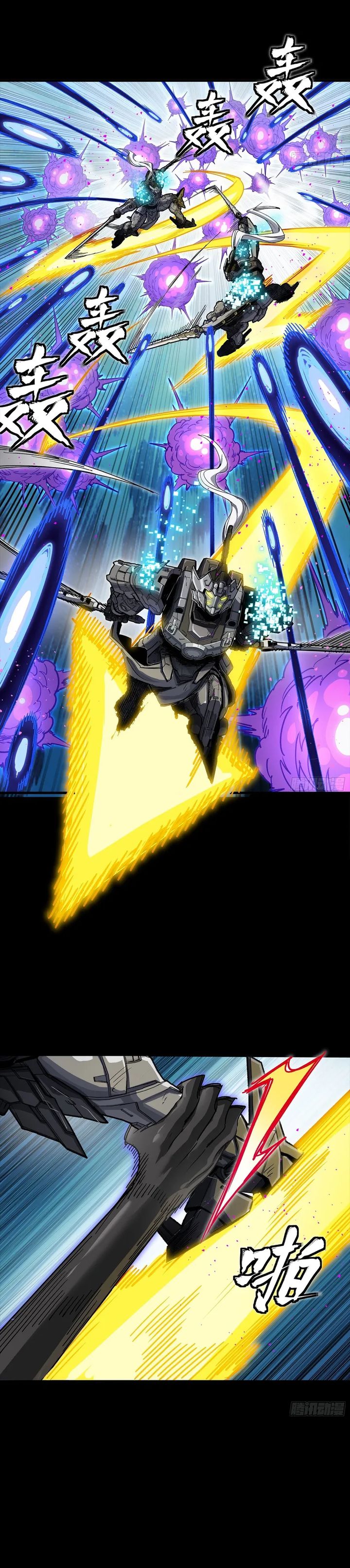 Legend of Star General Chapter 296 Gambar 26