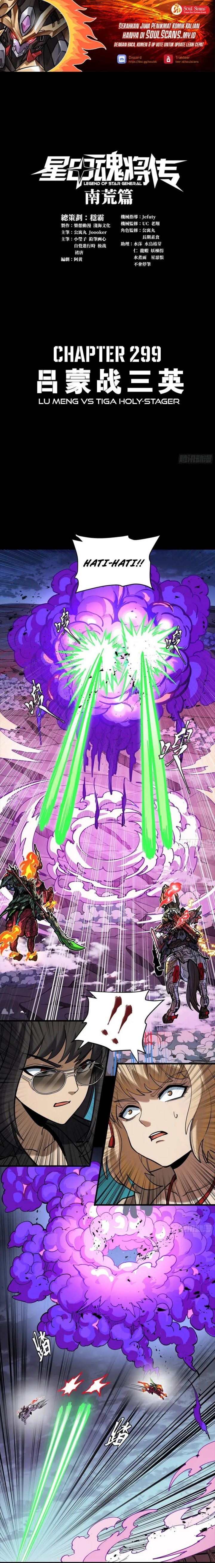Legend of Star General Chapter 299 Gambar 2
